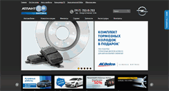 Desktop Screenshot of opel.spb.ru